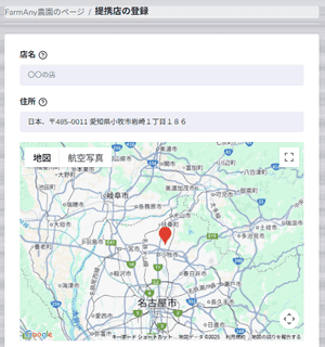 Start Business Add Store